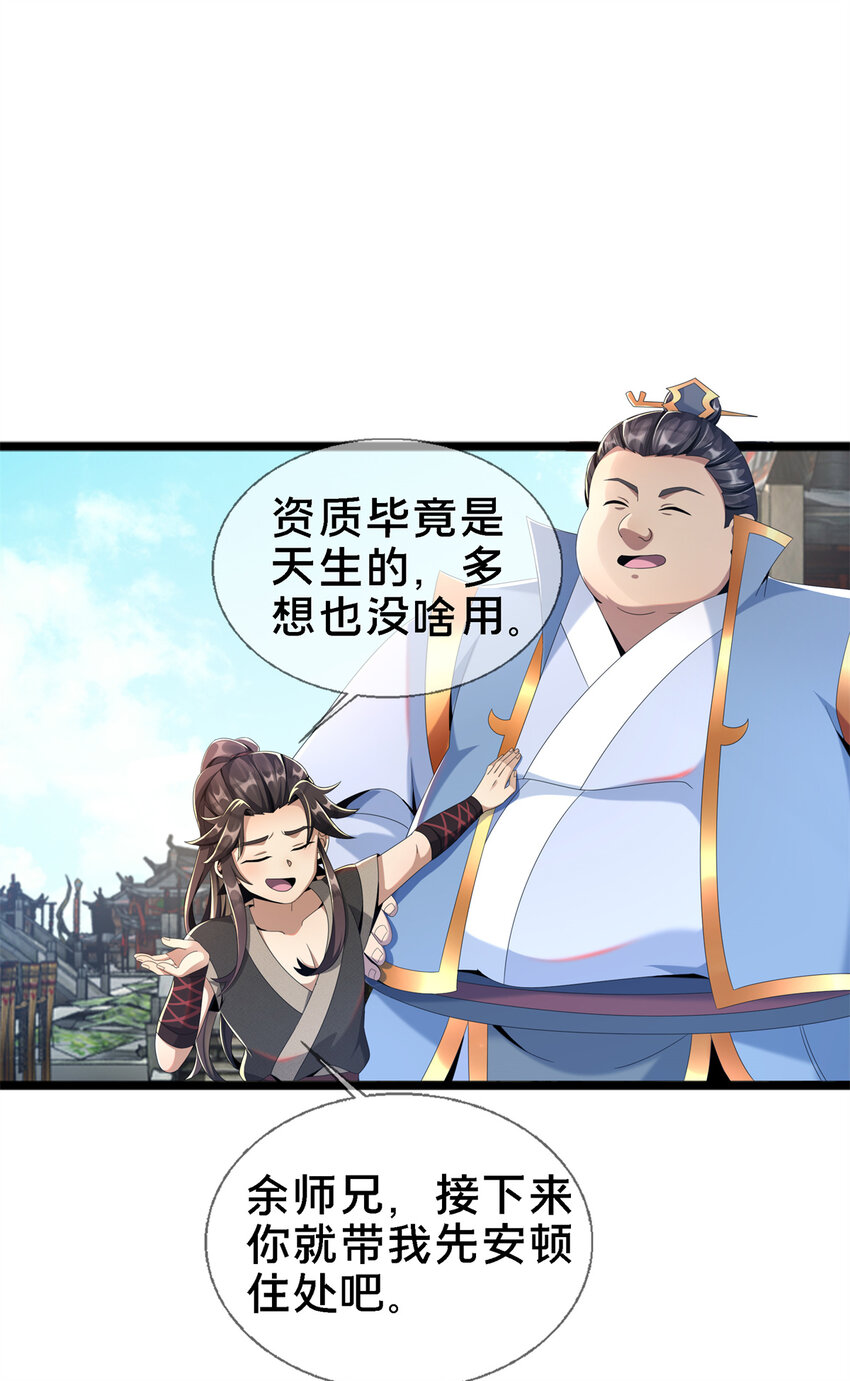 04 光临法器阁24