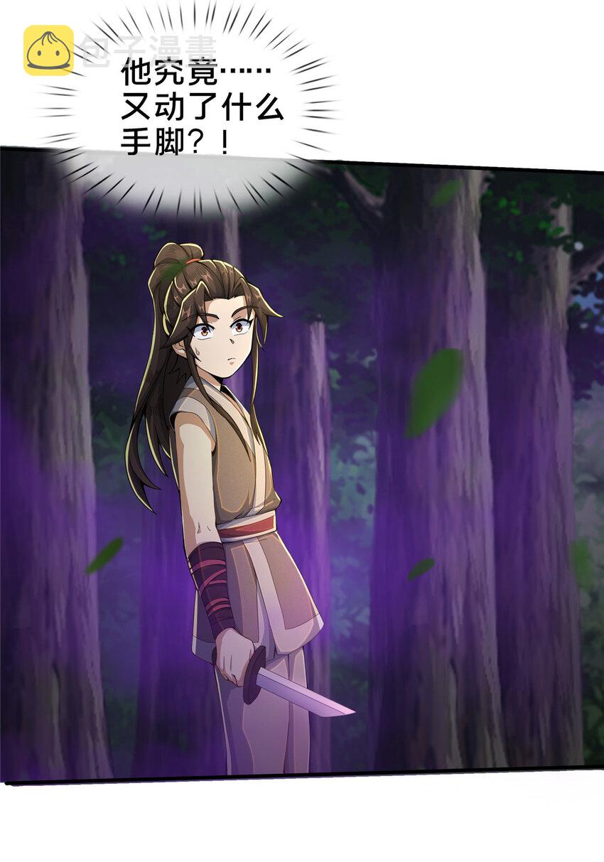 27 蟒枯蛤25
