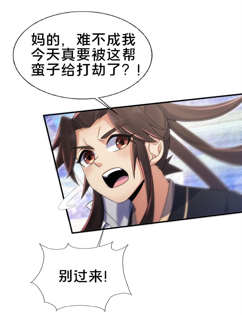 96 要被蛮子打劫了！30