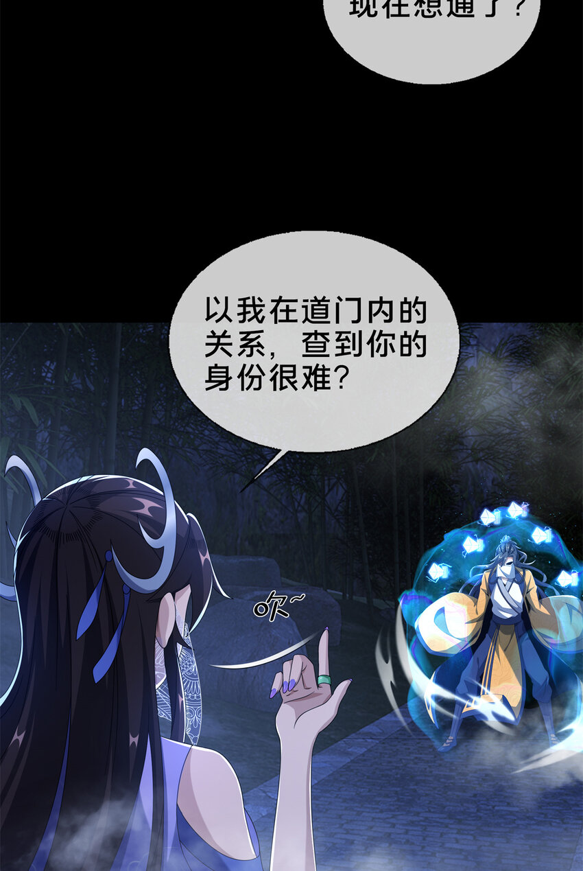 12 智取妖灵丹9