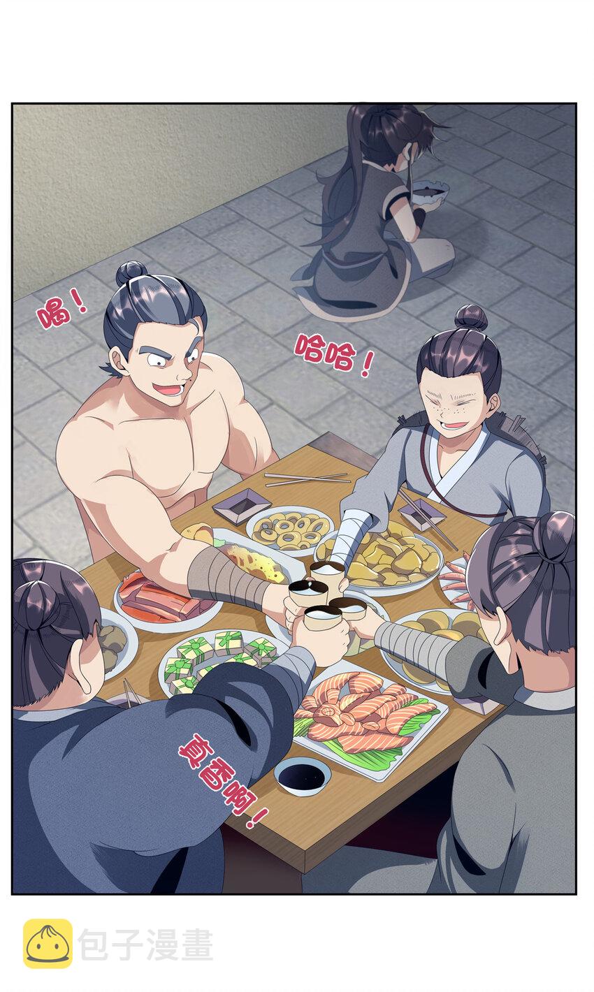 02  阴阳神魔鉴39