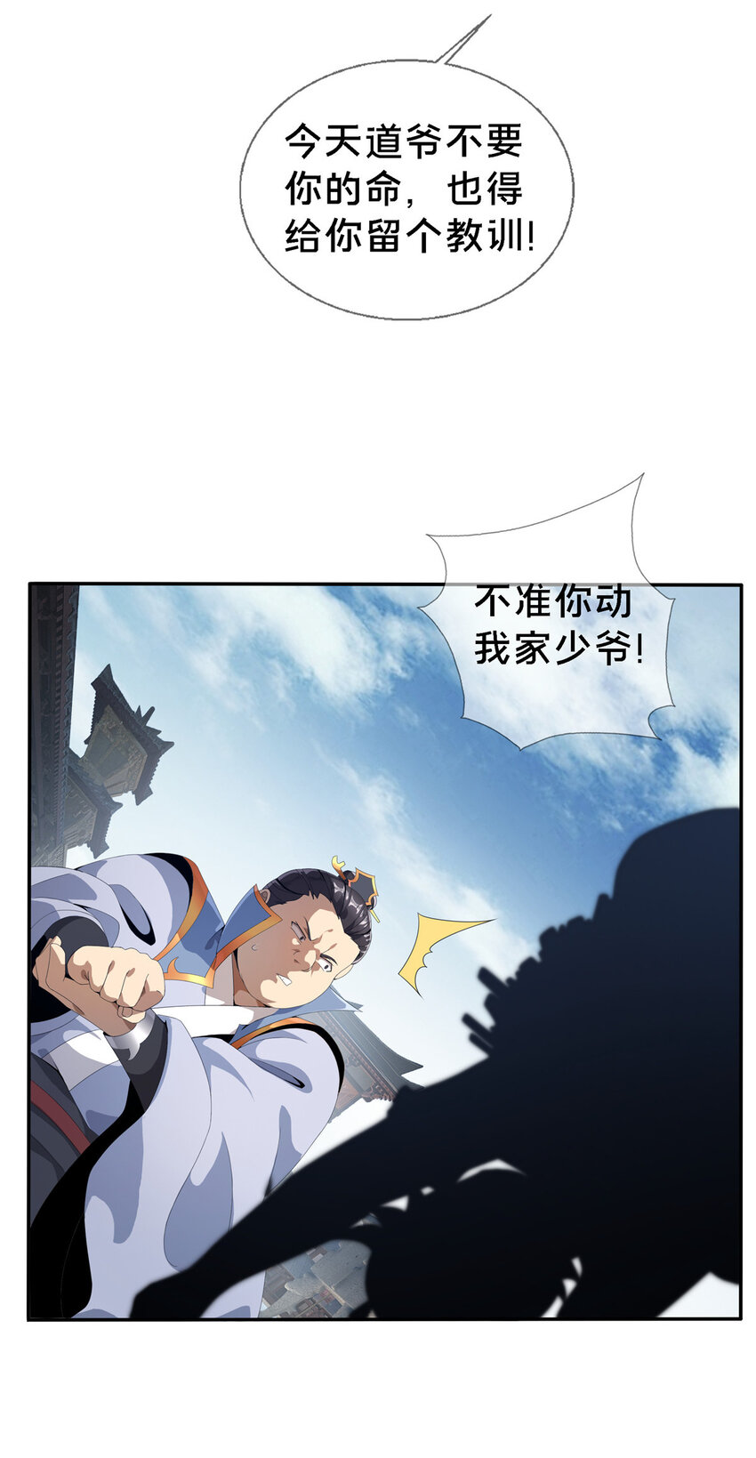01 小爷叫方行56