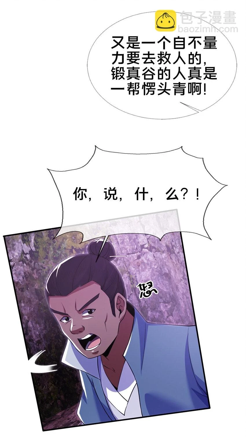79 装神弄鬼4
