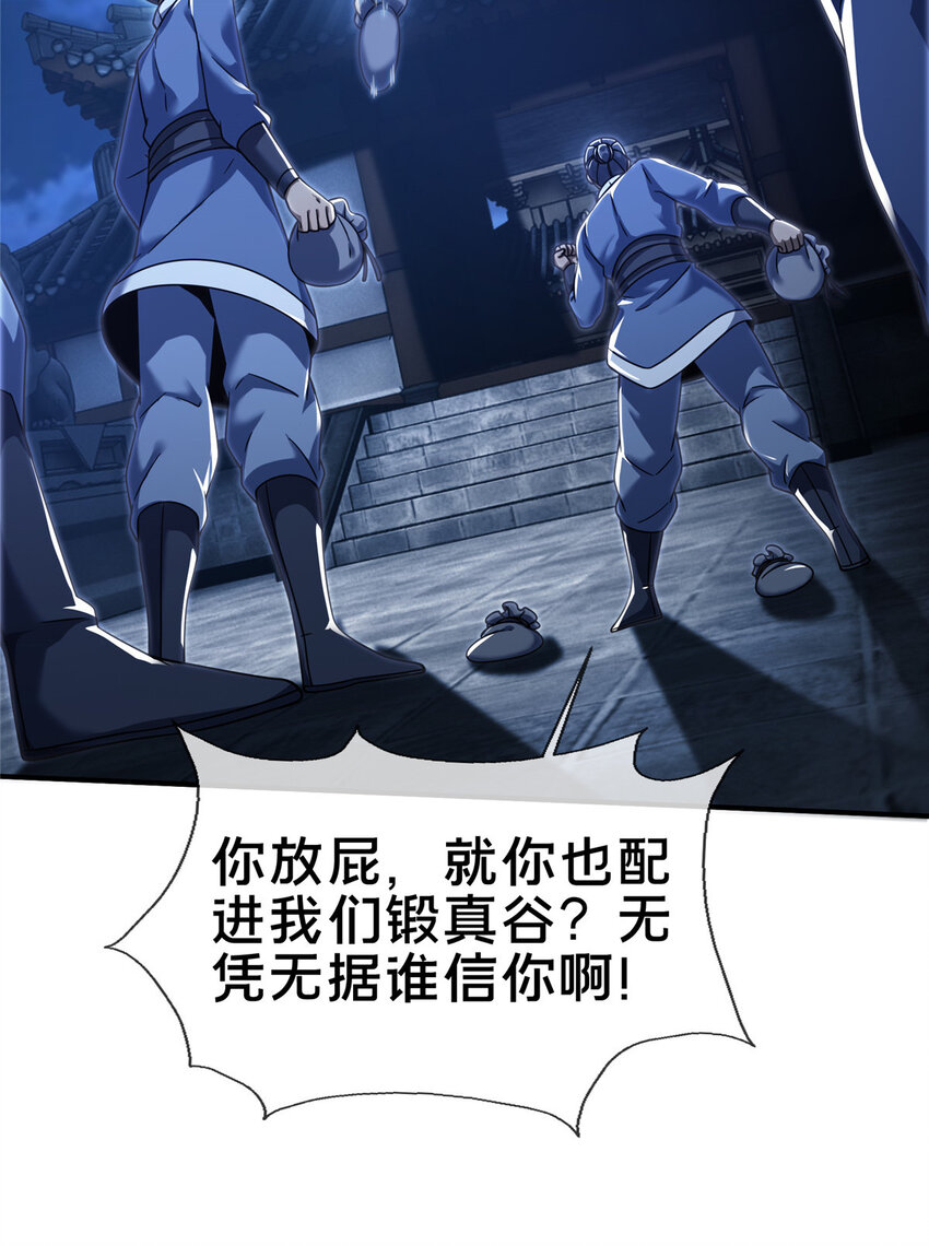 64 缴纳精铁22