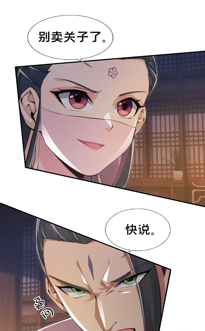 70 宿敌19
