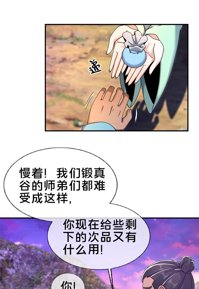 72 连斩妖兽15