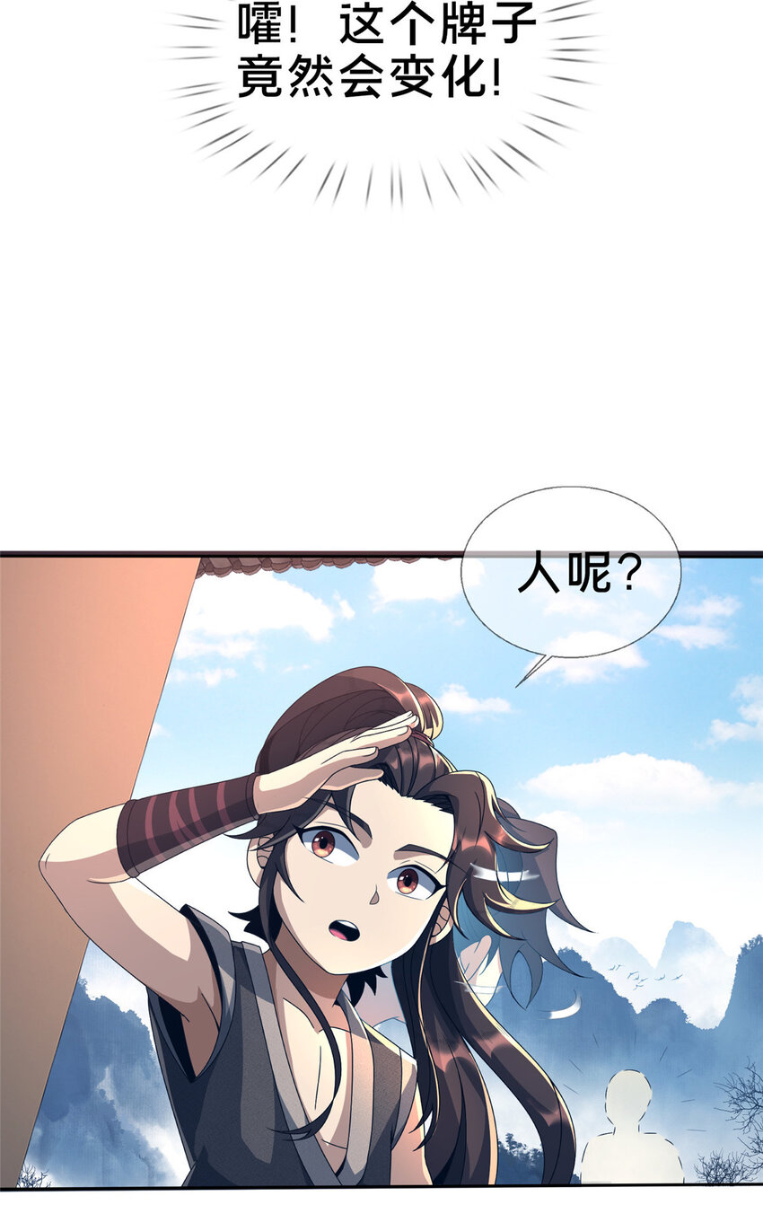 03（下）灵动第一重49