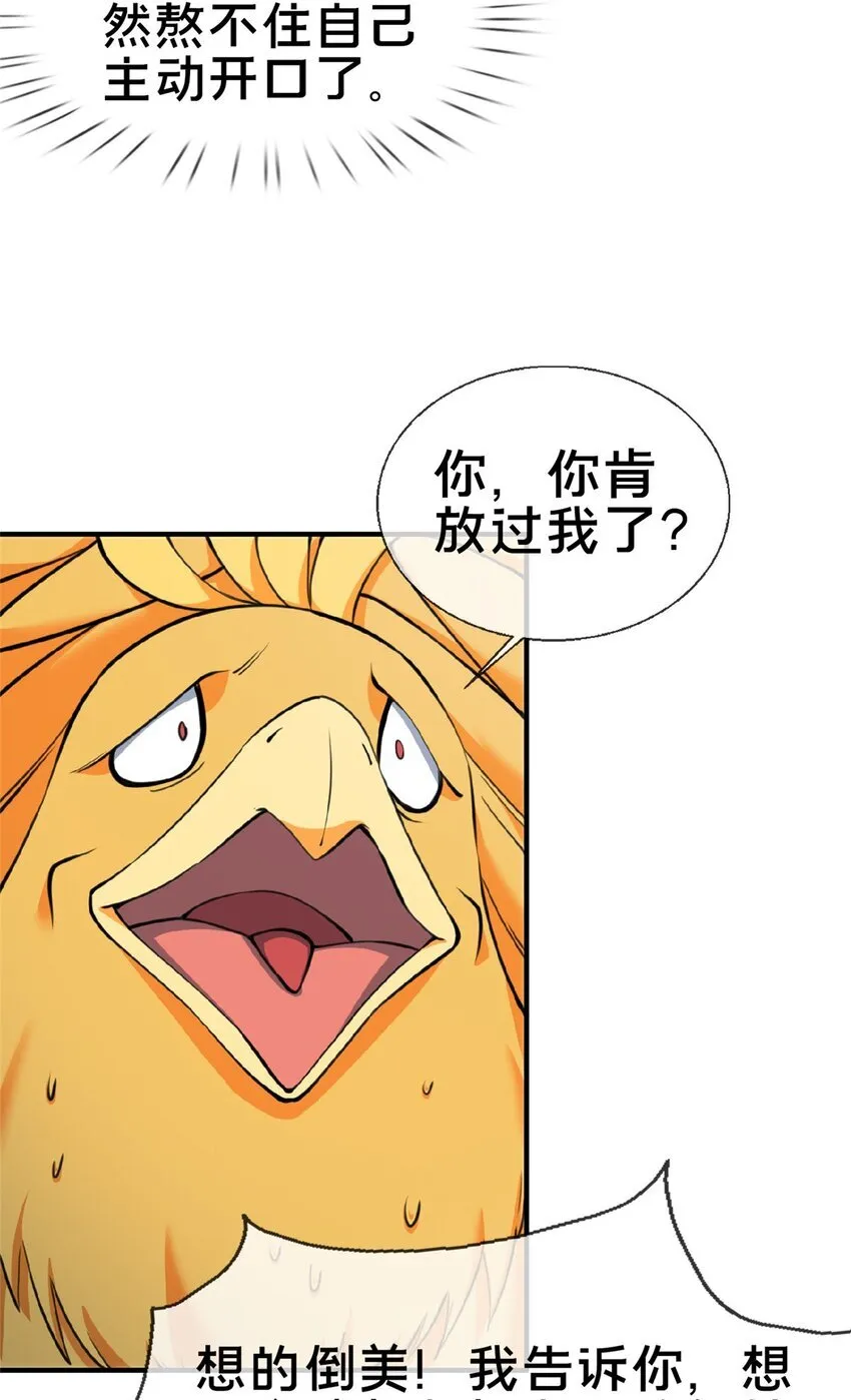 102 返回宗门17