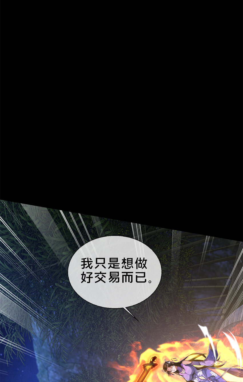12 智取妖灵丹18