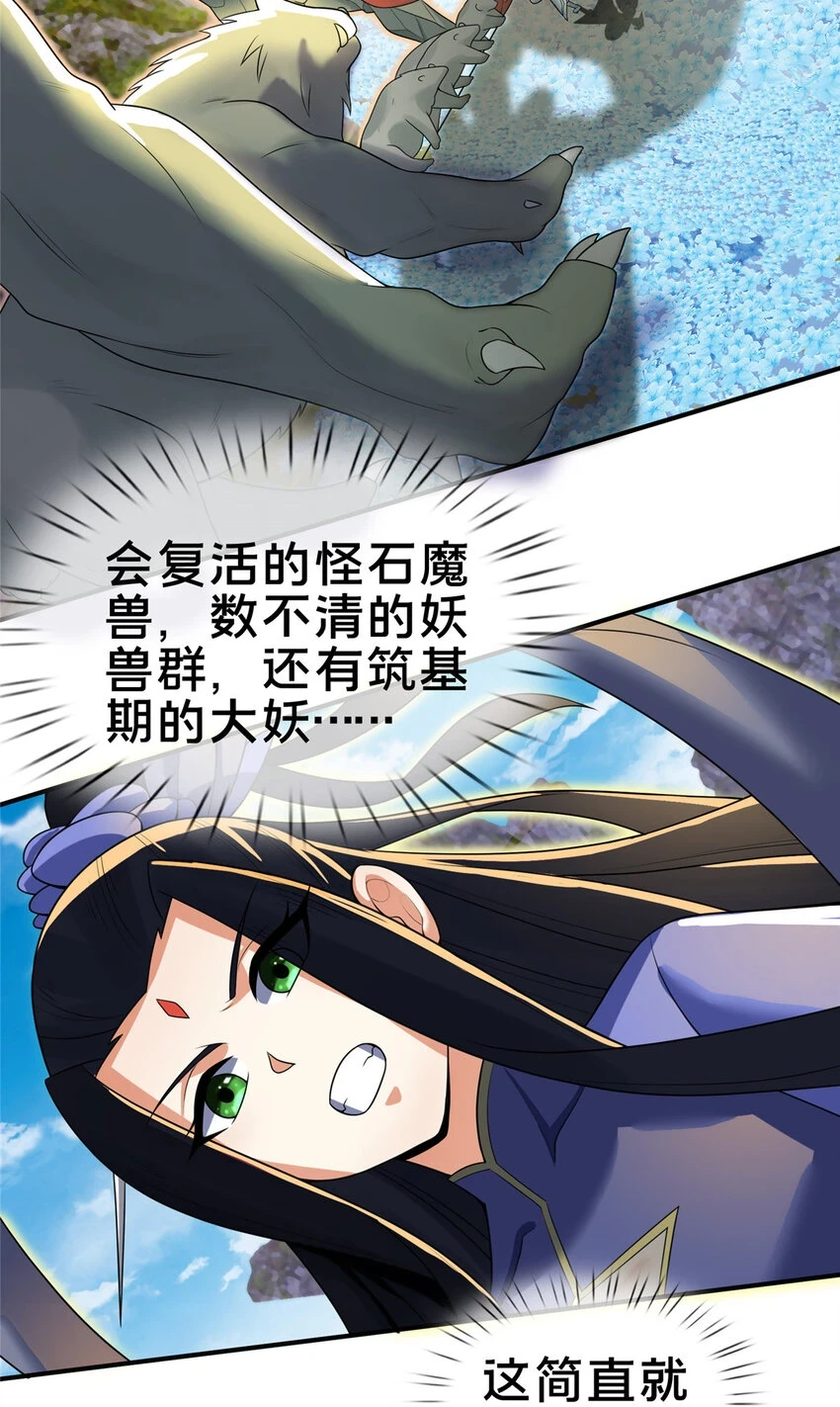 78 舍身11