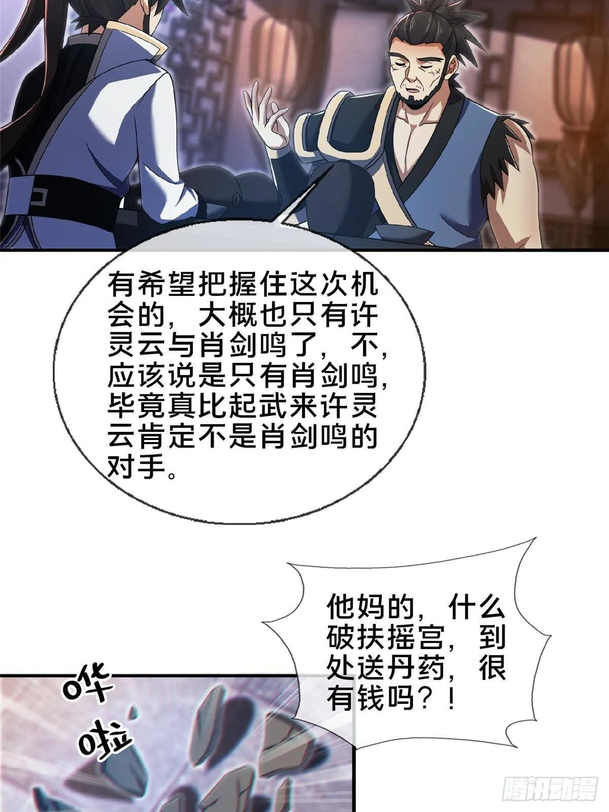 104 再见小蛮36