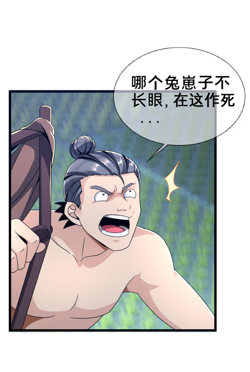 03（上）鬼烟谷往事3