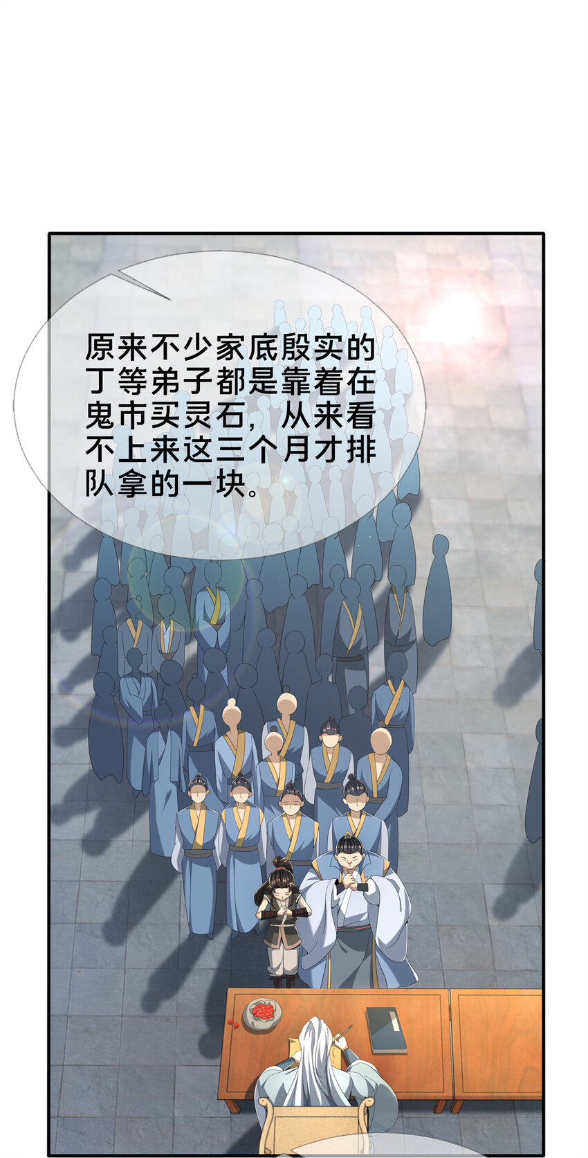 07 灵石发放日36