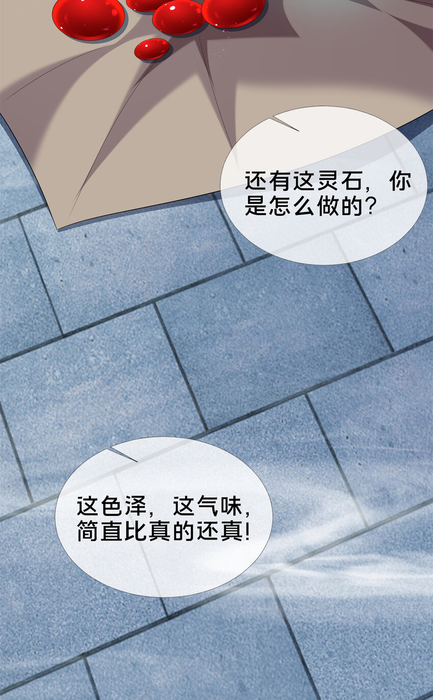 10 交易石精散4