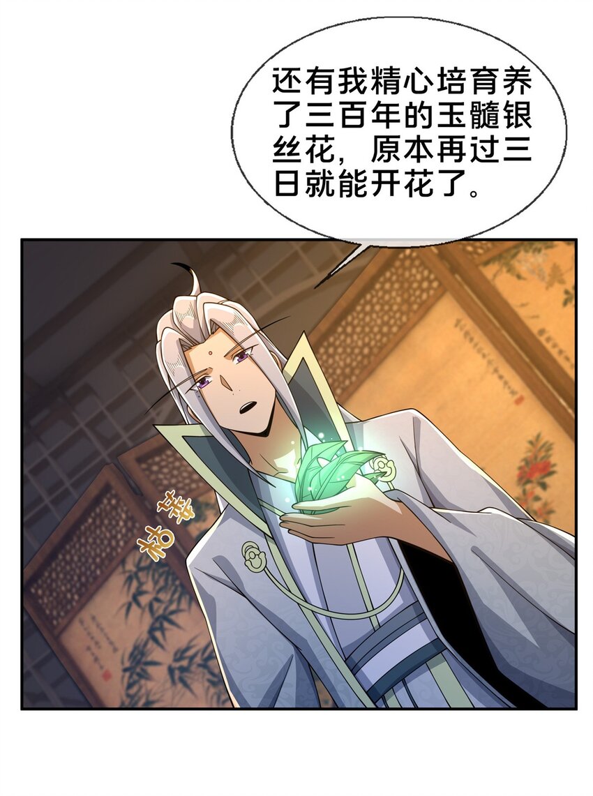 48 磨一柄剑29