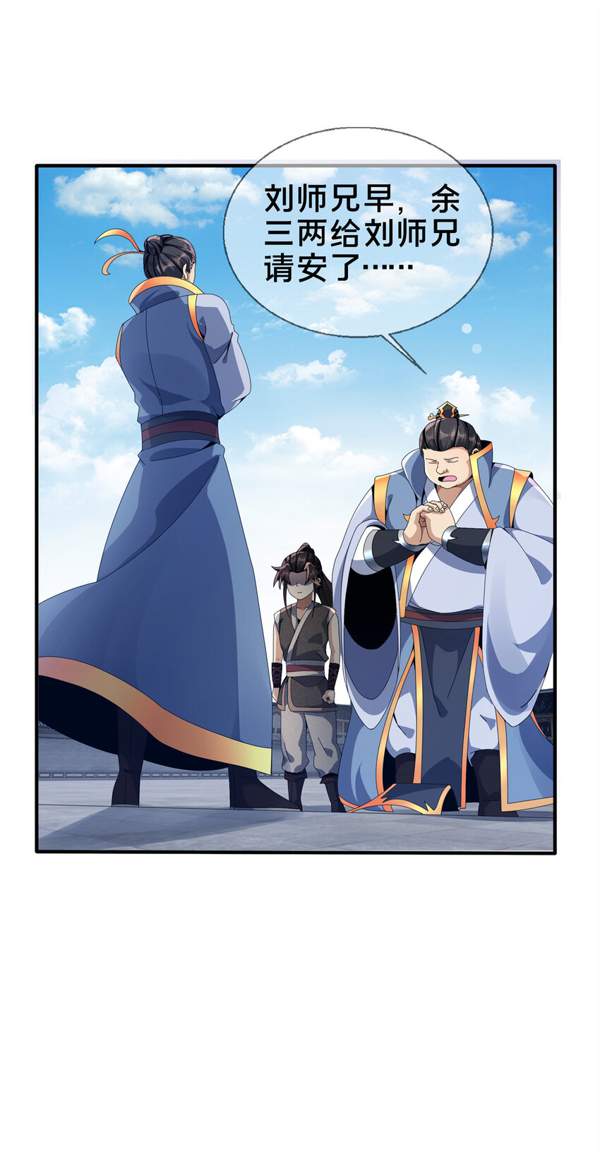 07 灵石发放日54