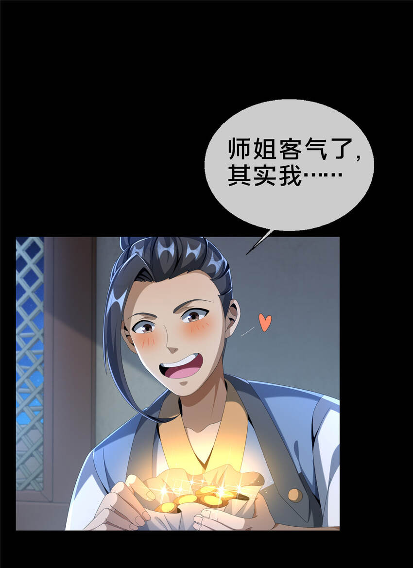 11 竹林密会29