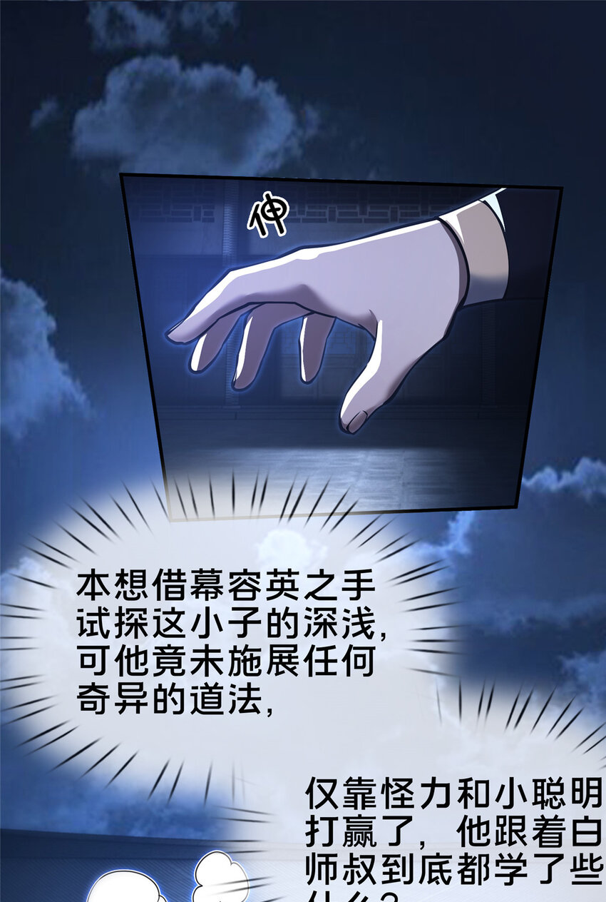 63 真传弟子9
