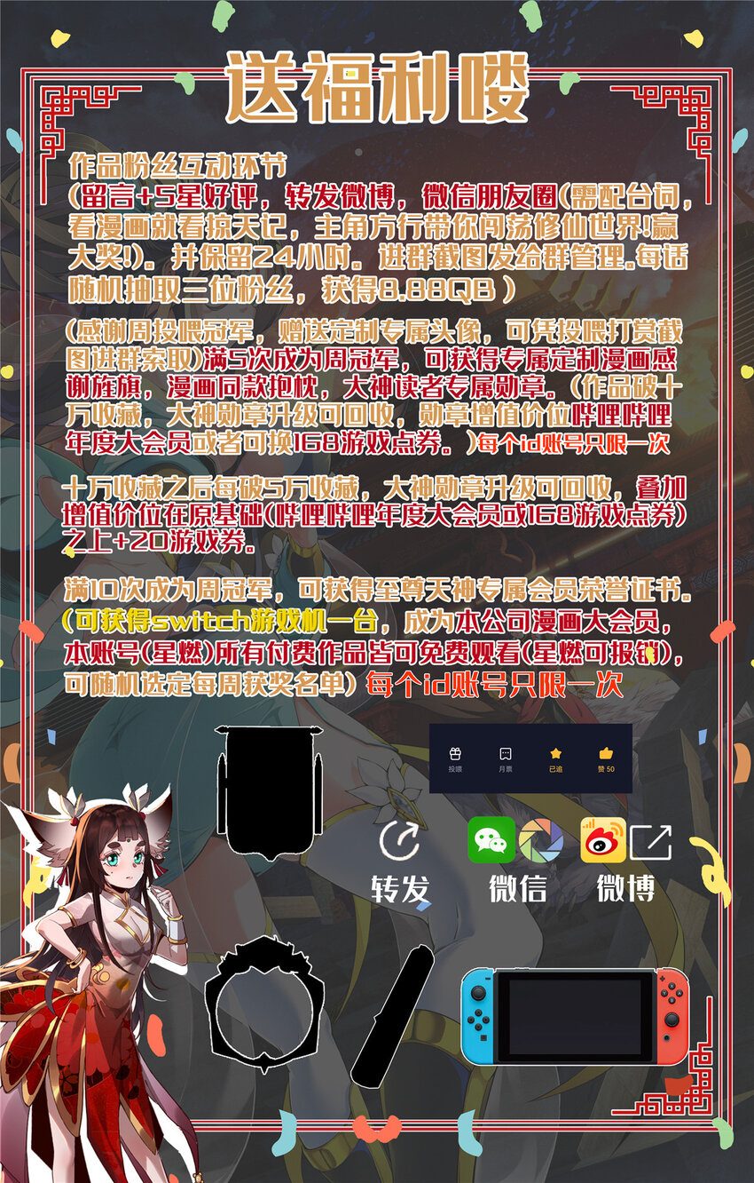 25 协力钱通！43