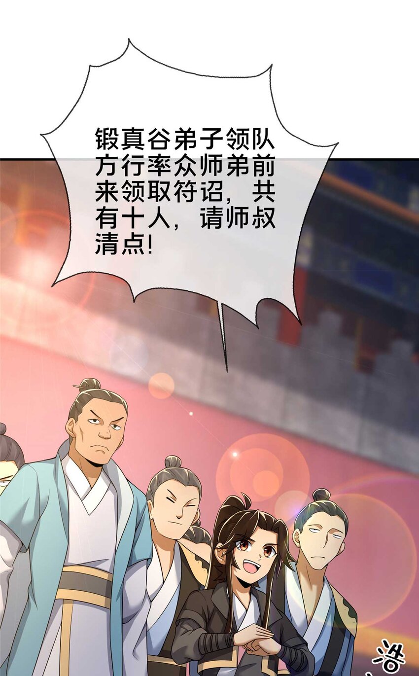 70 宿敌53
