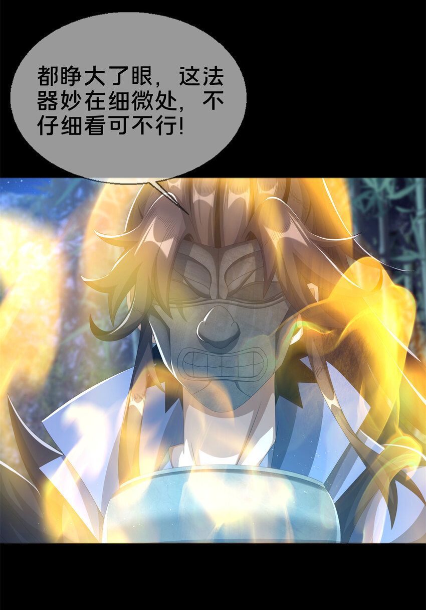 06 方行闹鬼市29