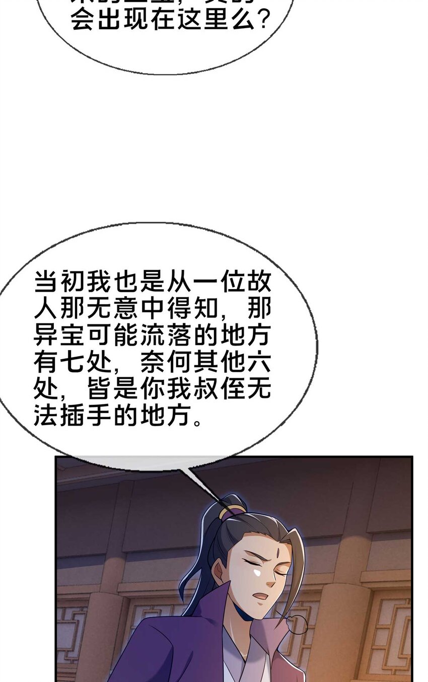 70 宿敌33