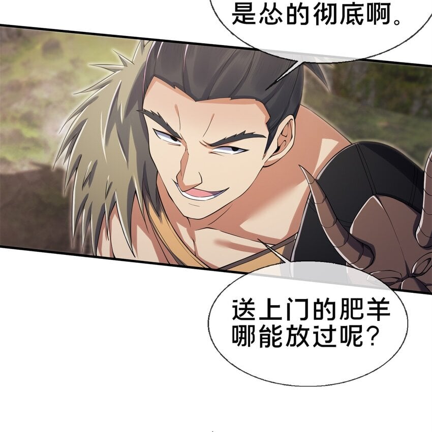 96 要被蛮子打劫了！26