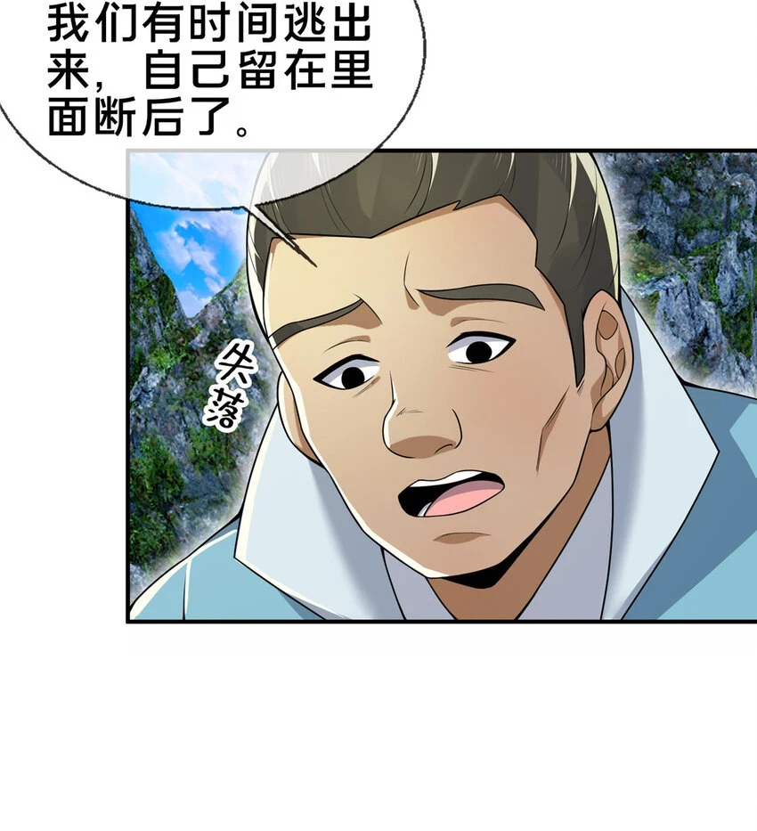78 舍身55