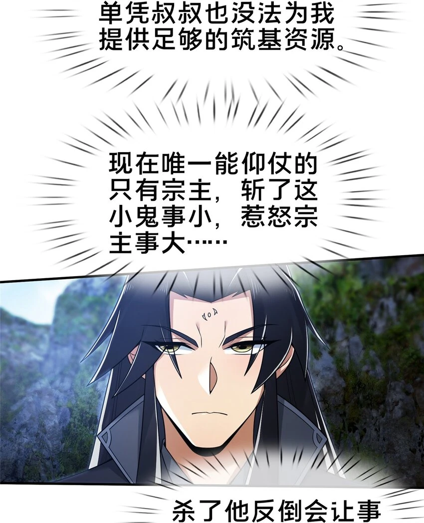 86 师姐救我40
