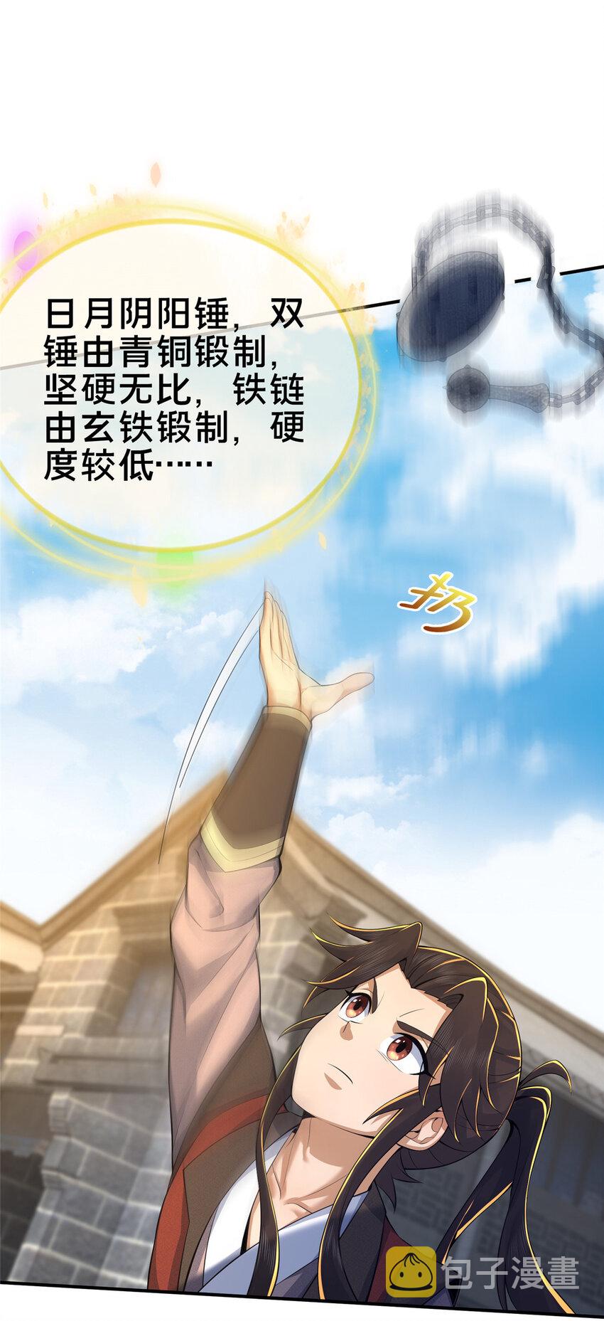 67  以刀击锤28