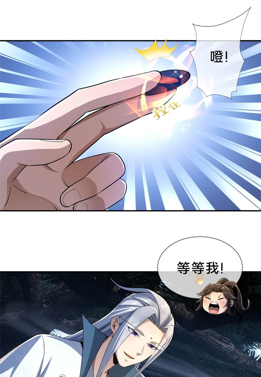 45 “吃”一子7