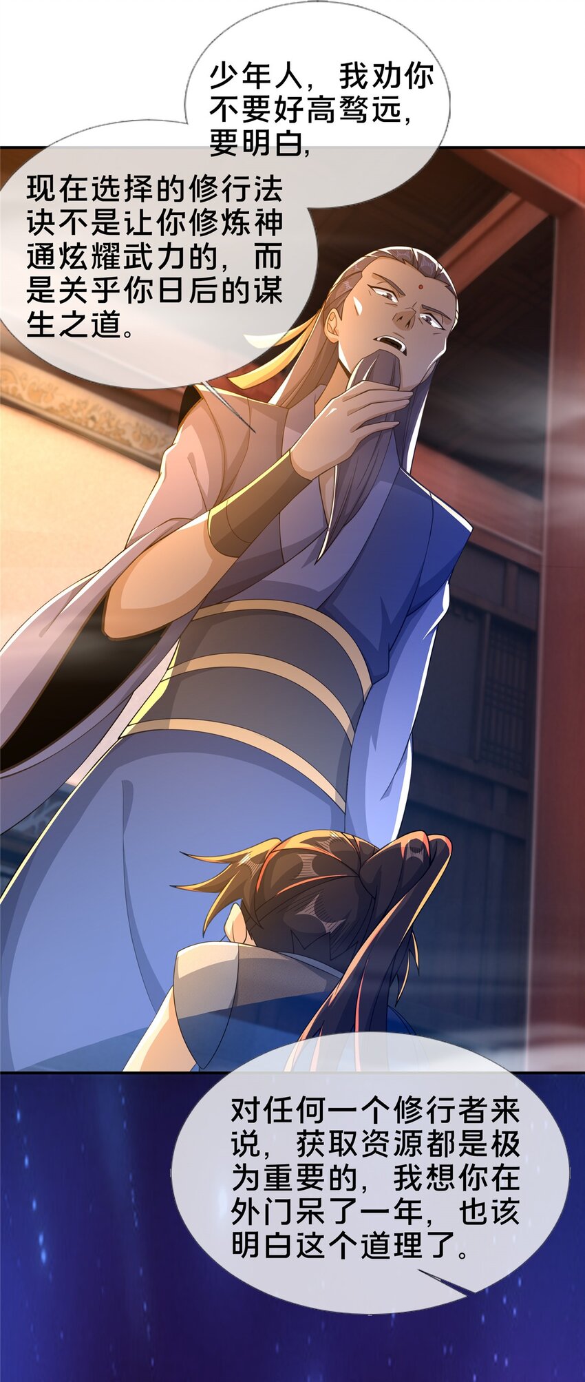 44 师叔钦点29