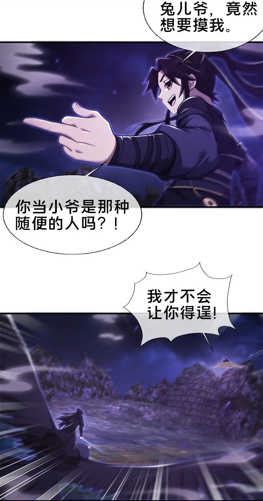 84 灵药入腹39