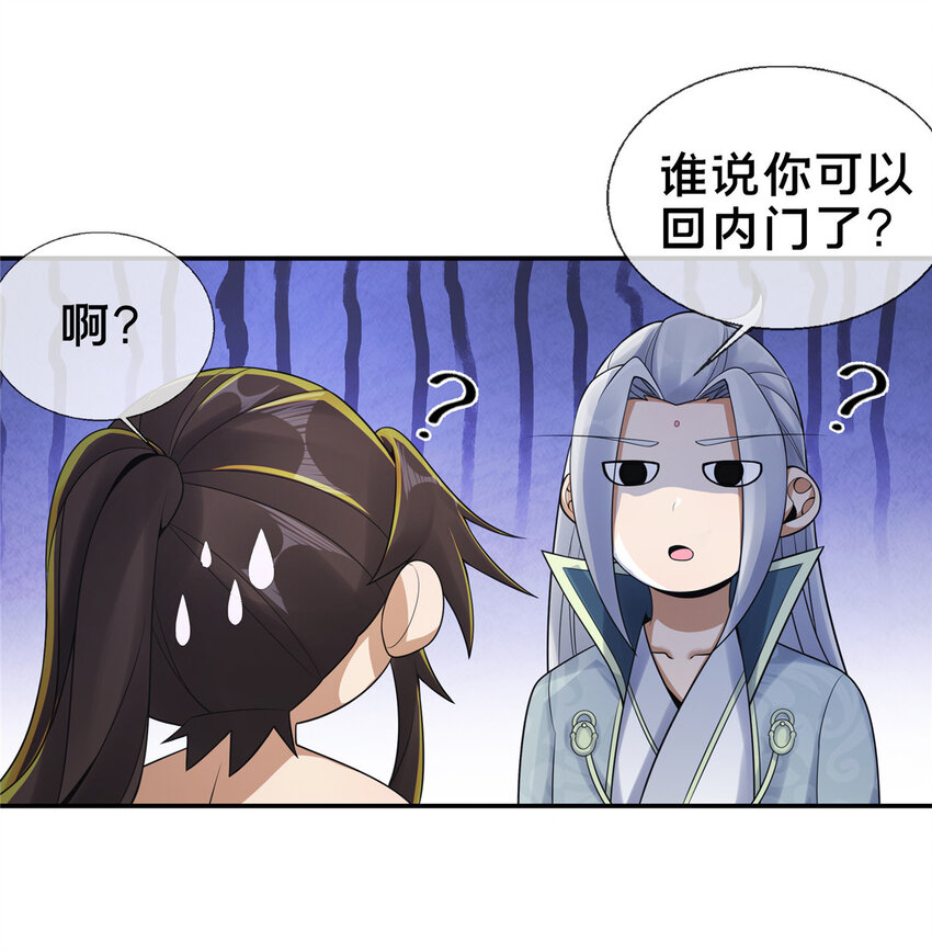 52 下山修行50
