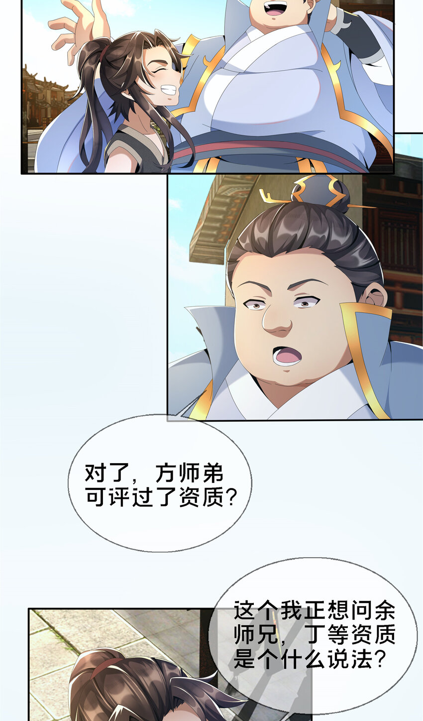 04 光临法器阁21