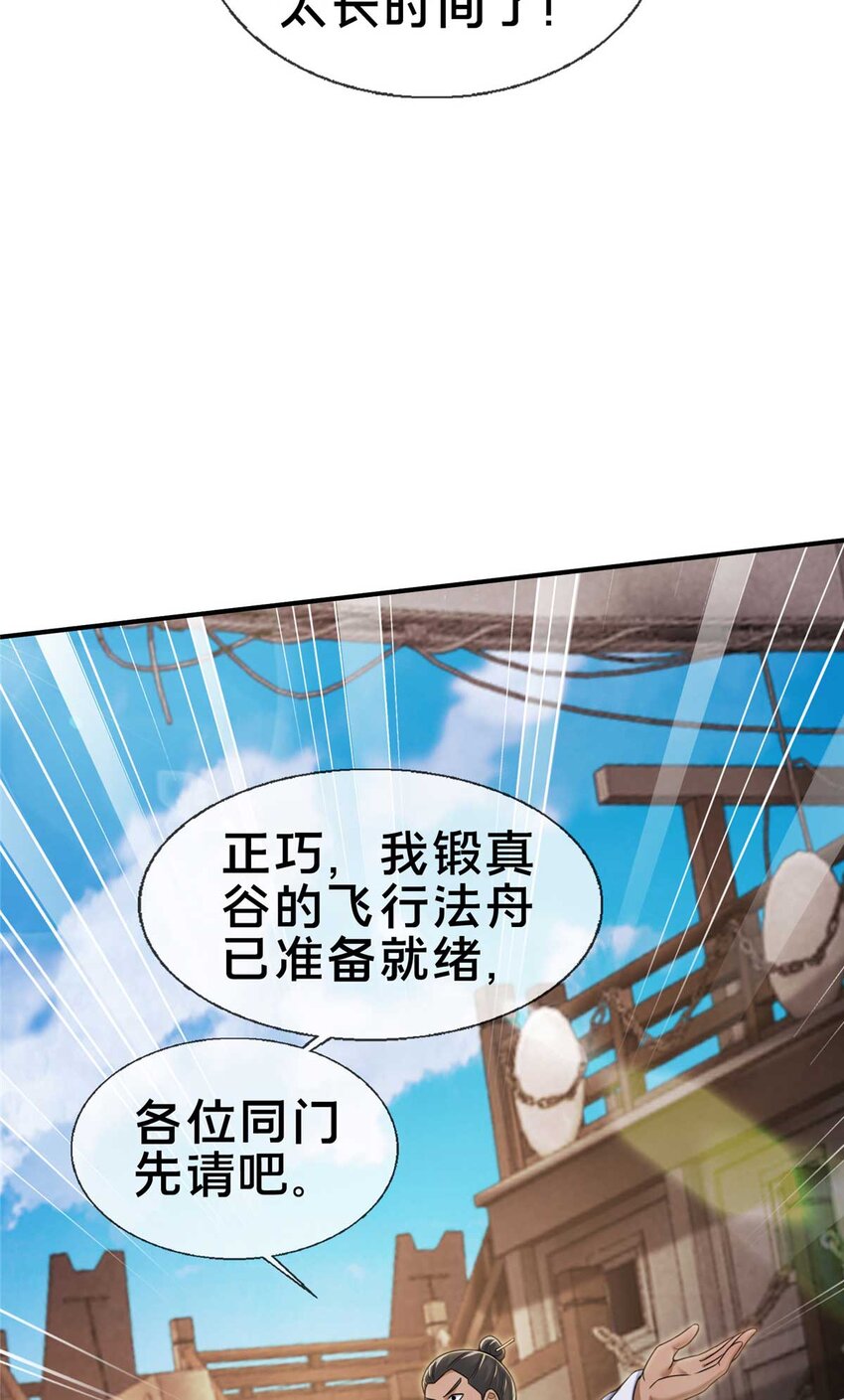 71 飞舟浮渡8