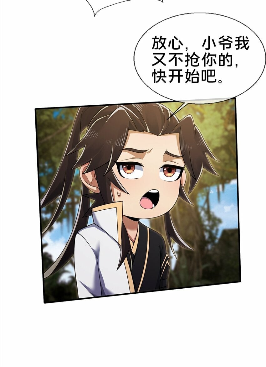 93 斩杀青蜈10