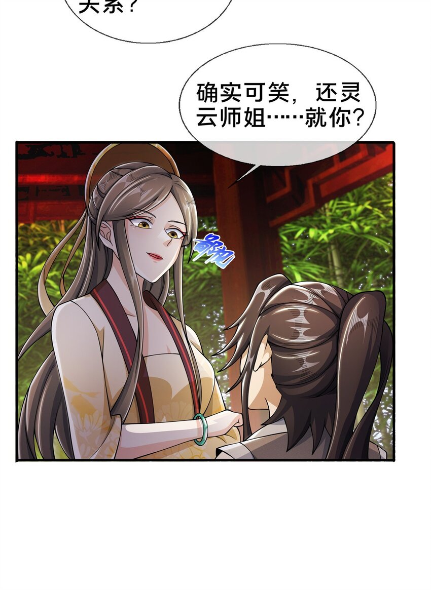 42 寄音符6