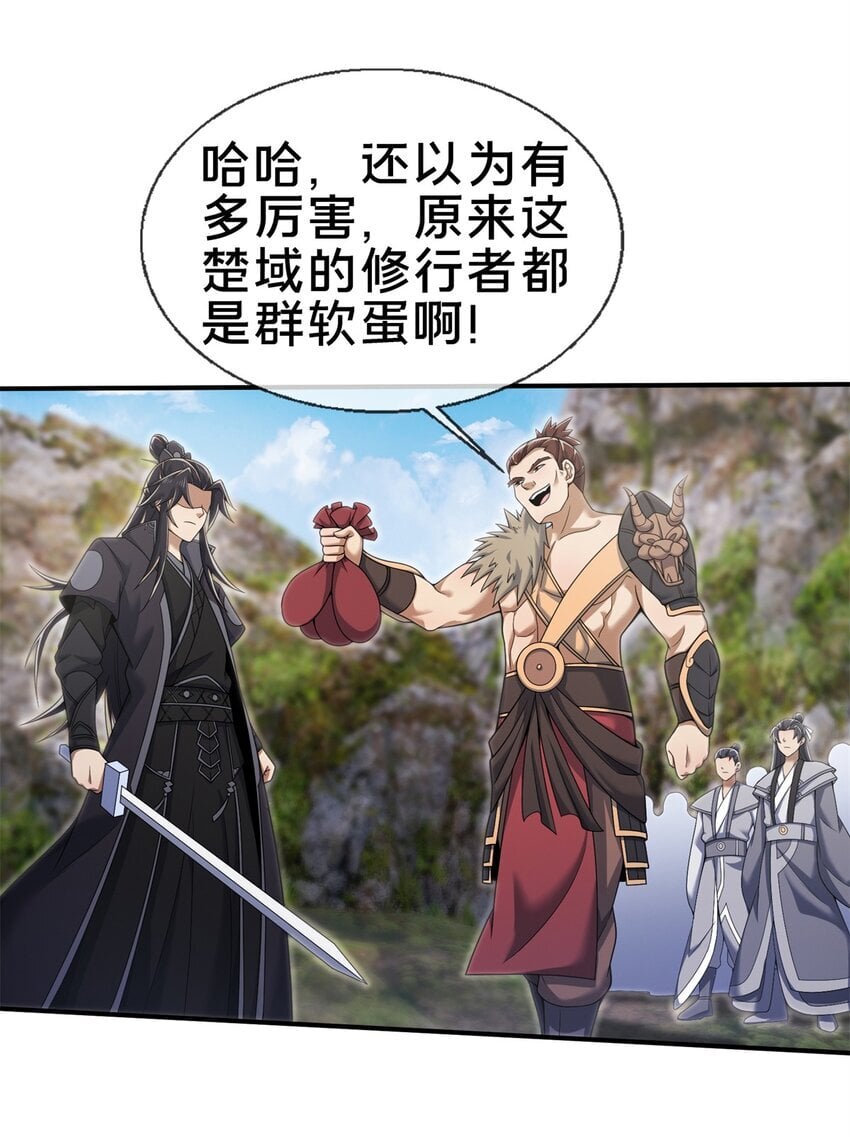 96 要被蛮子打劫了！10