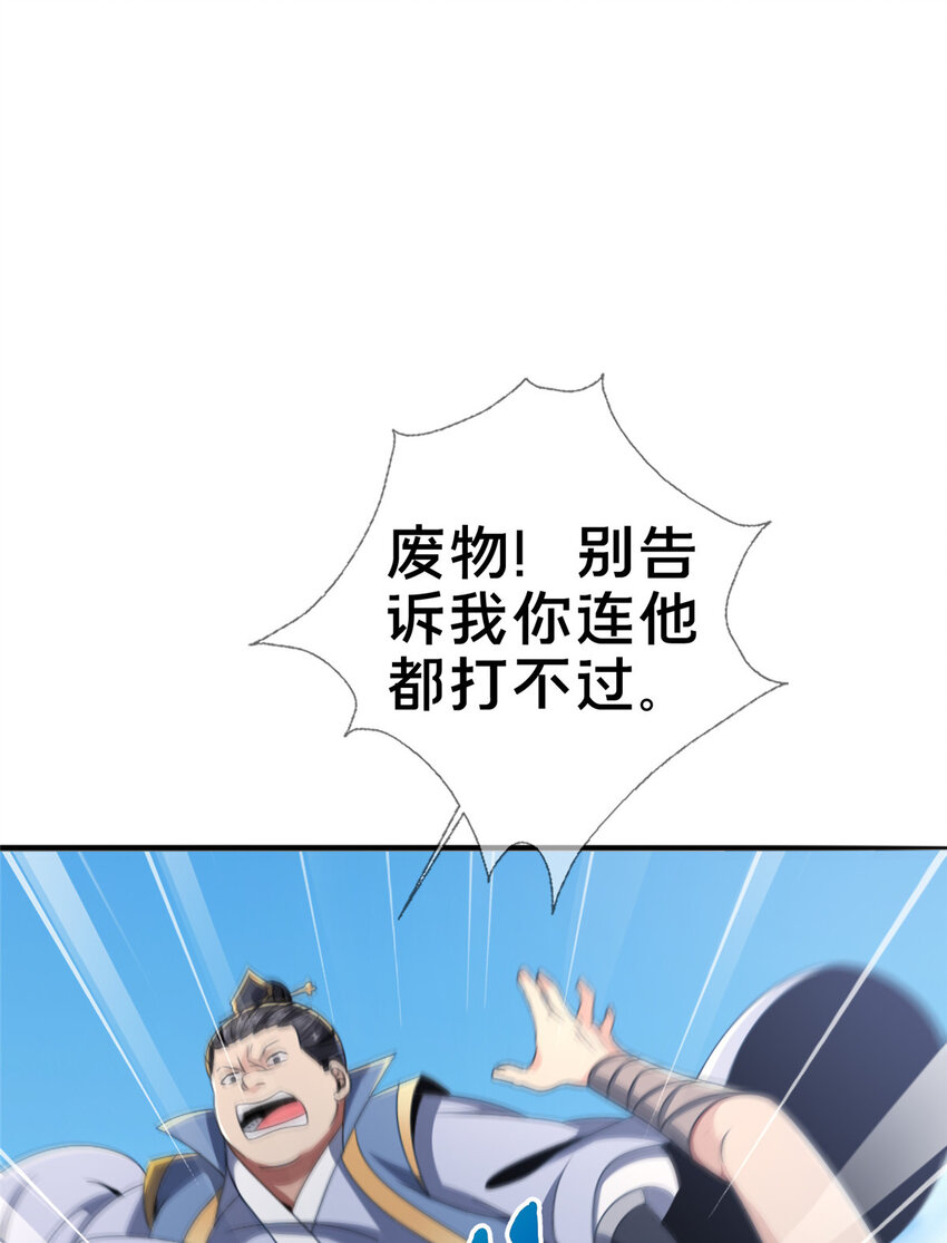 03（上）鬼烟谷往事13