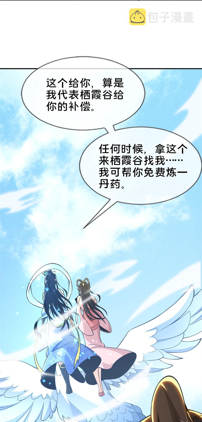 37 当众打脸25