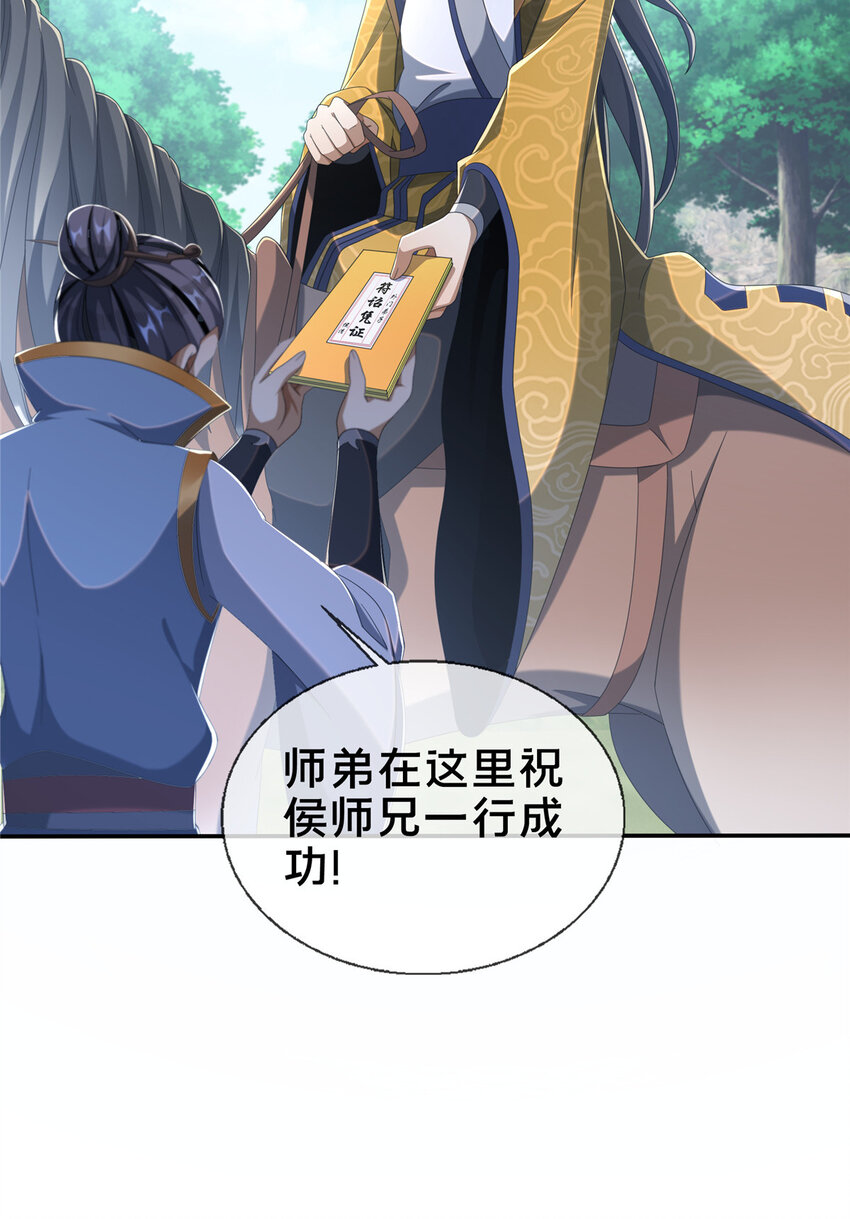 15 四阶妖兽！59