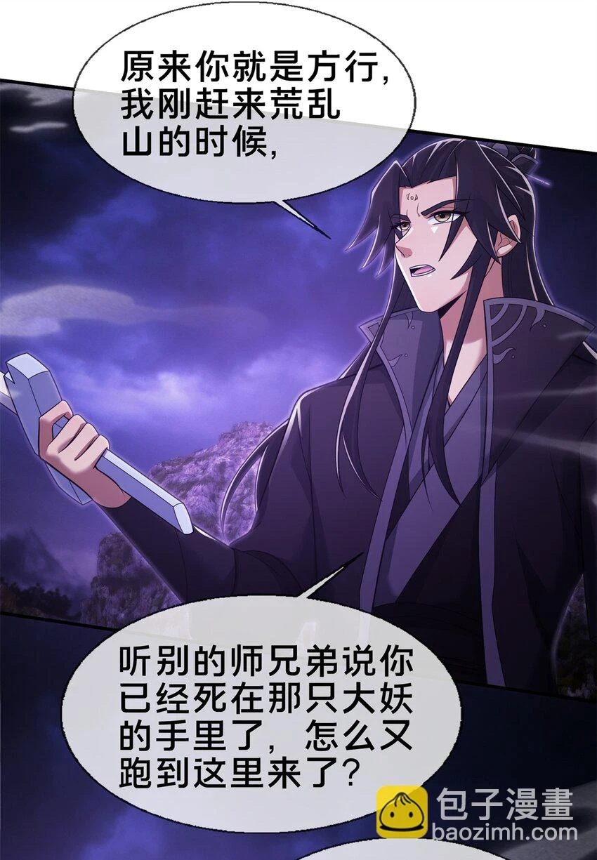 83 质问30