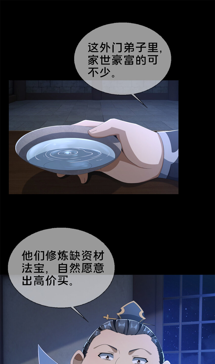 05 鬼市秘闻传51