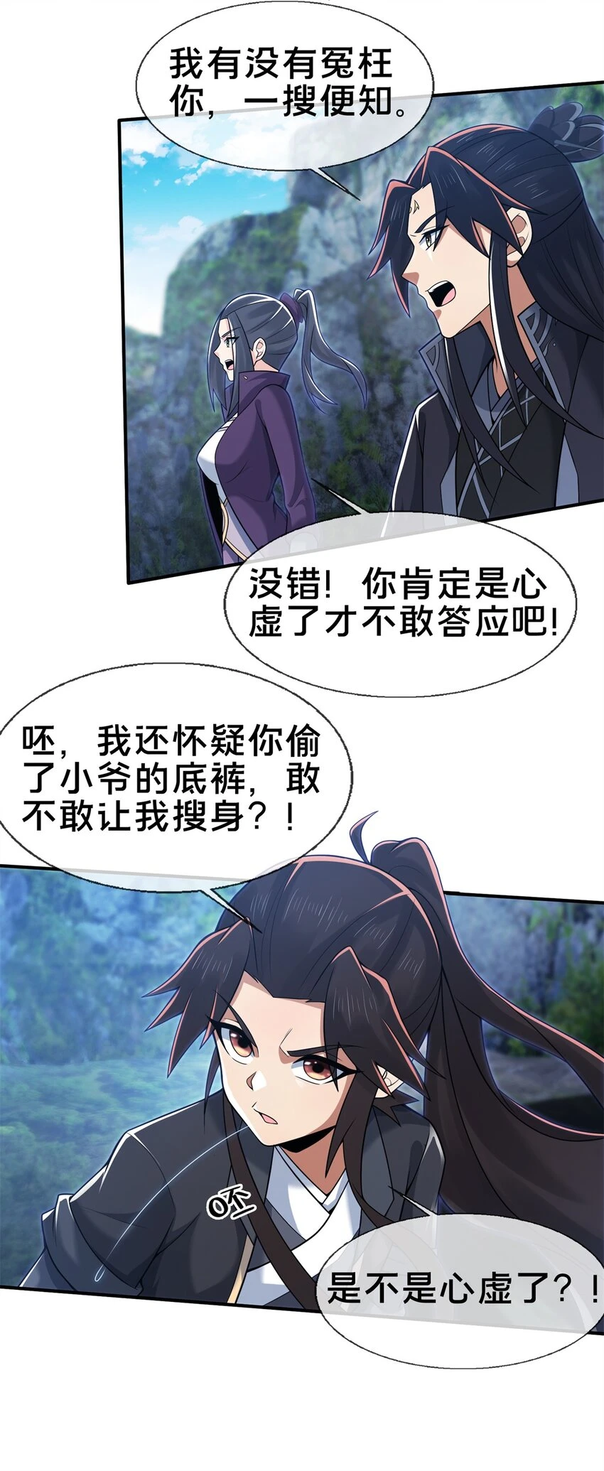85 搜身27