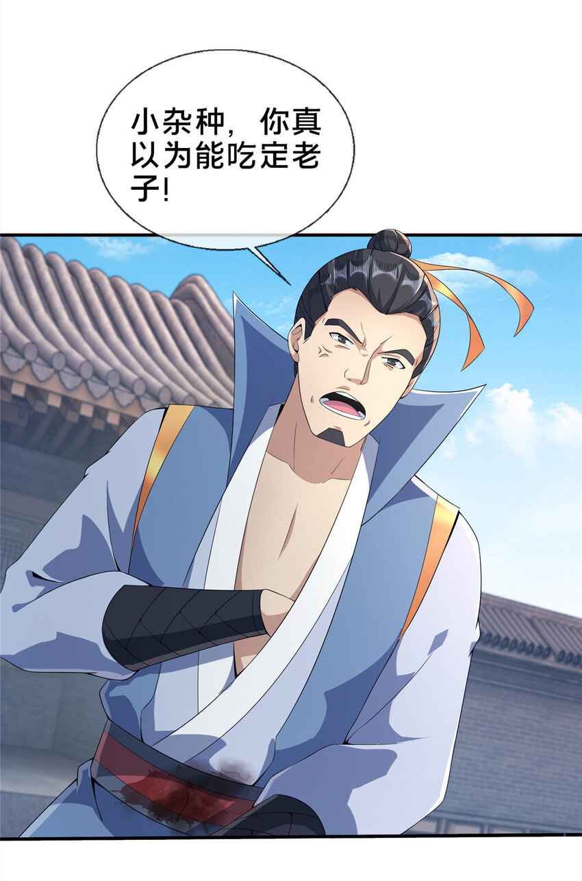 08 学人做强盗？26