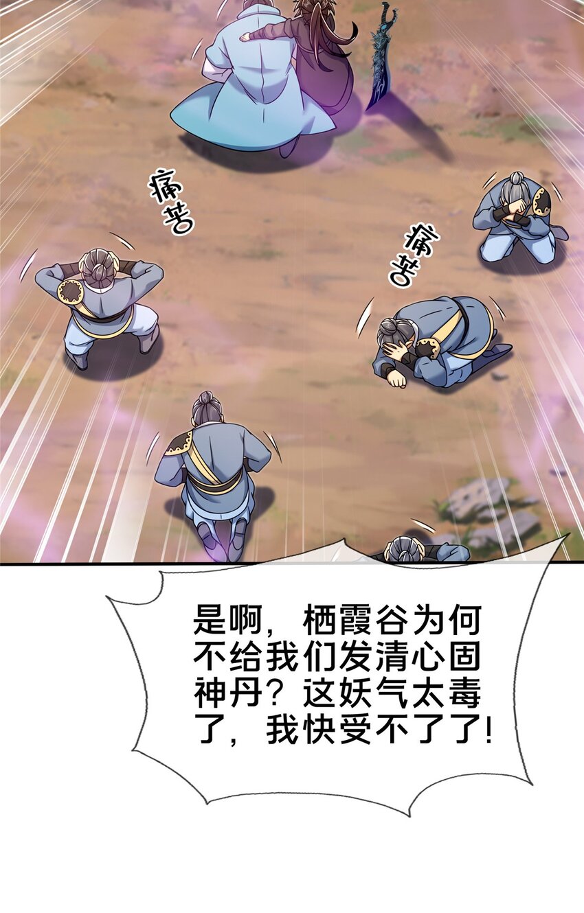 72 连斩妖兽13