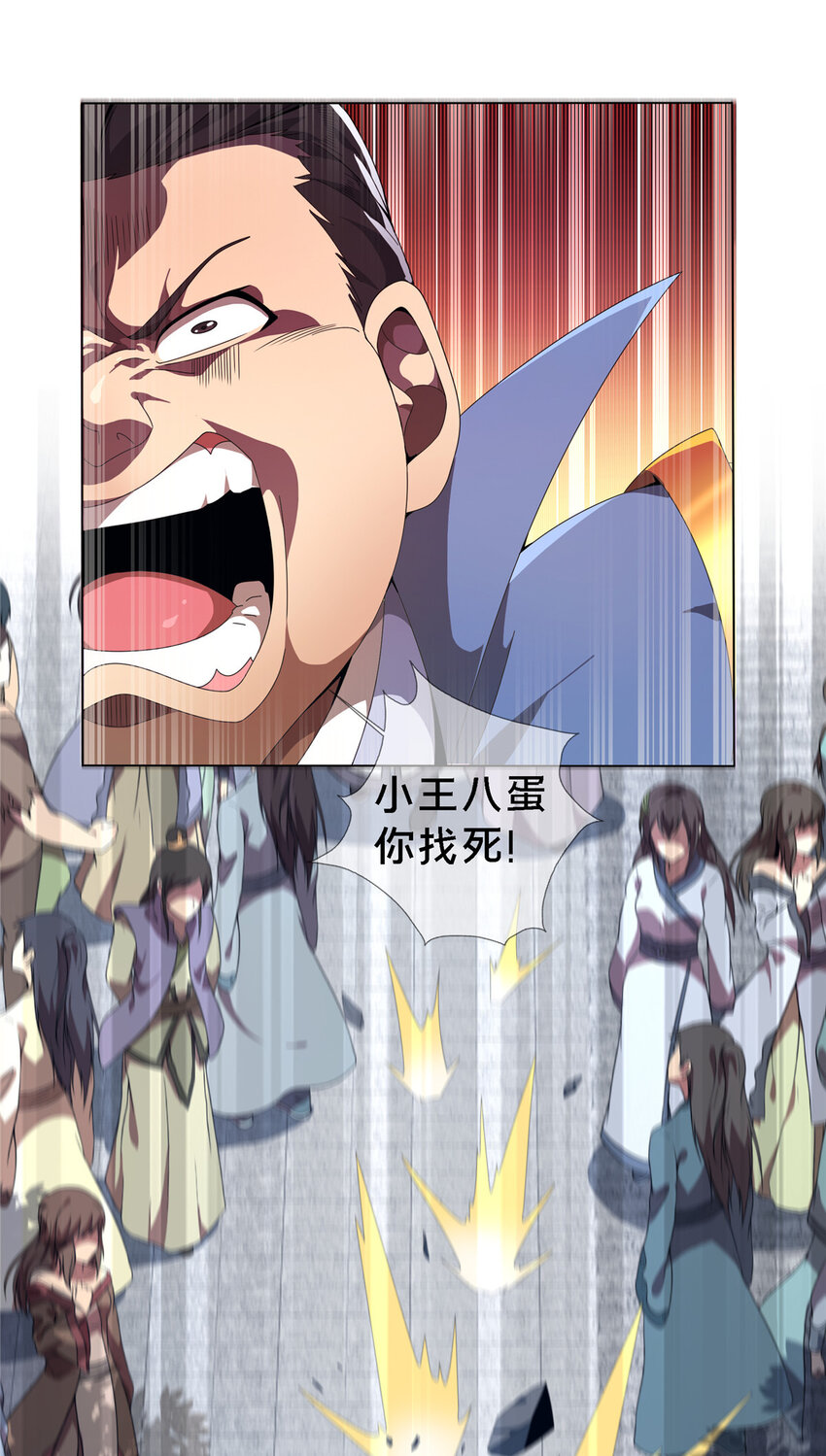 01 小爷叫方行37