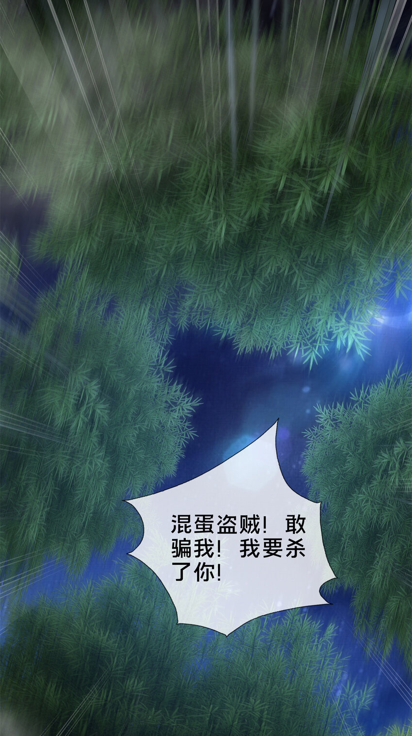 12 智取妖灵丹59