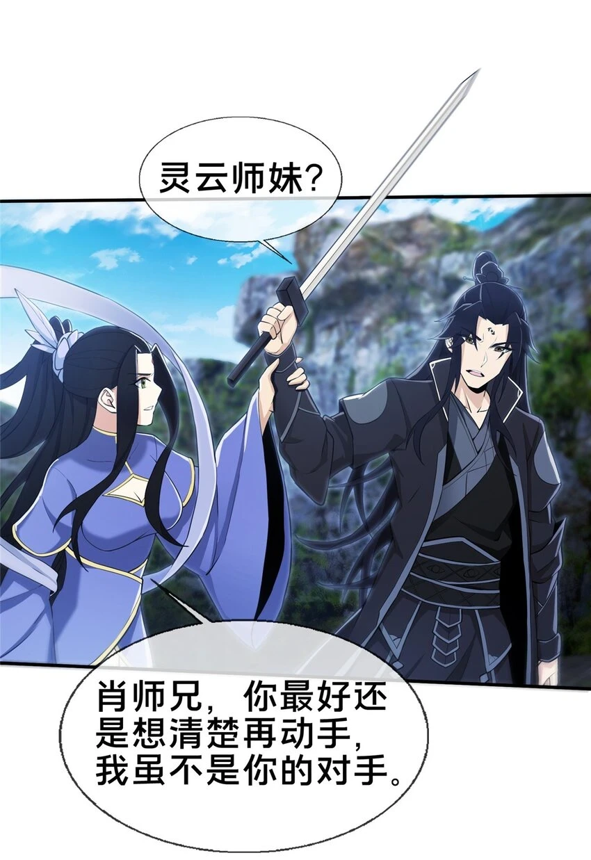 86 师姐救我37